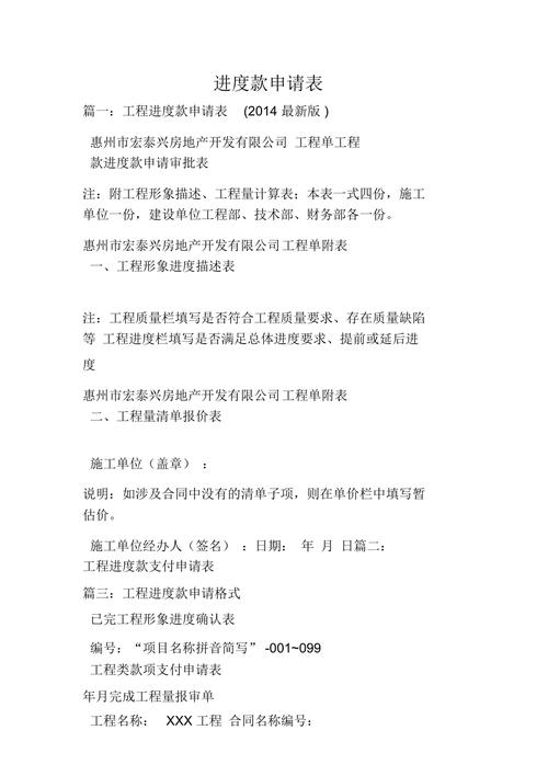 关于装修款进度申请的书面说明 MI家设计指南 关于装修款进度申请的书面说明 关于装修款进度申请的书面说明 MI家设计指南