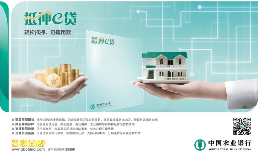 农行房产证抵押贷款助您轻松装修,品质生活触手可及 MI家设计指南 农行房产证抵押贷款助您轻松装修,品质生活触手可及 农行房产证抵押贷款助您轻松装修,品质生活触手可及 MI家设计指南