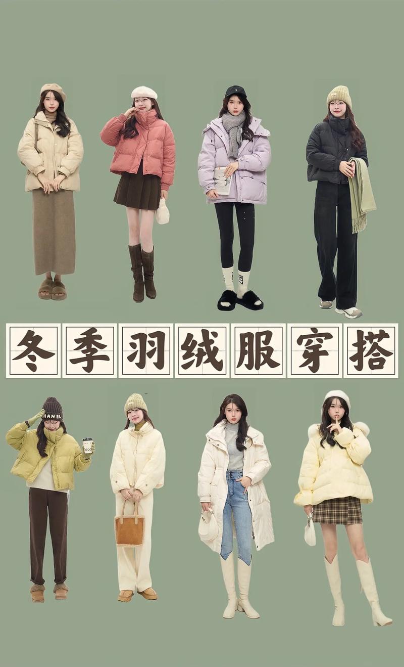 冬日显瘦魔法,女装修身冬款衣服搭配指南 MI家设计百科 冬日显瘦魔法,女装修身冬款衣服搭配指南 冬日显瘦魔法,女装修身冬款衣服搭配指南 MI家设计百科