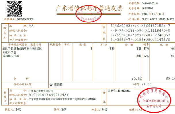 办公室装修款做账所需票据及注意事项 MI家装修攻略 办公室装修款做账所需票据及注意事项 办公室装修款做账所需票据及注意事项 MI家装修攻略