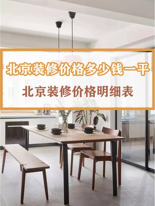北京网签价与装修款,介绍两者之间的奥秘 MI家公司推荐 北京网签价与装修款,介绍两者之间的奥秘 北京网签价与装修款,介绍两者之间的奥秘 MI家公司推荐