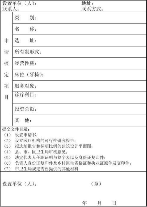 卫生室装修款申请报告解读,优化医疗环境,保障群众健康 MI家装修攻略 卫生室装修款申请报告解读,优化医疗环境,保障群众健康 卫生室装修款申请报告解读,优化医疗环境,保障群众健康 MI家装修攻略