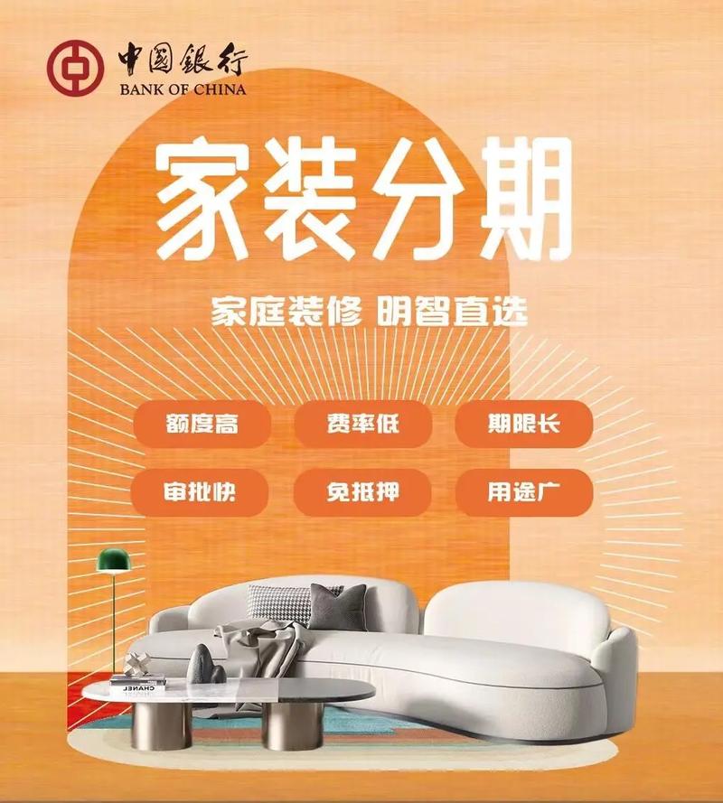 双银行贷款装修,智慧选择助力美好生活 MI家装修经验 双银行贷款装修,智慧选择助力美好生活 双银行贷款装修,智慧选择助力美好生活 MI家装修经验