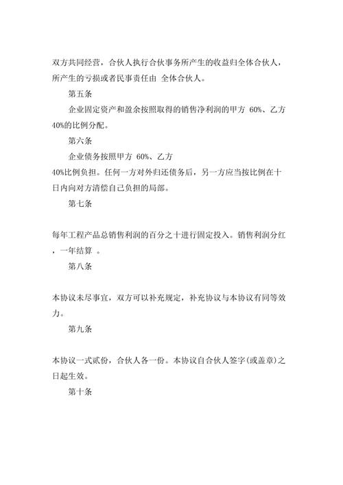 合伙人闹翻,装修款成难题,如何化解合作纠纷 MI家设计百科 合伙人闹翻,装修款成难题,如何化解合作纠纷 合伙人闹翻,装修款成难题,如何化解合作纠纷 MI家设计百科