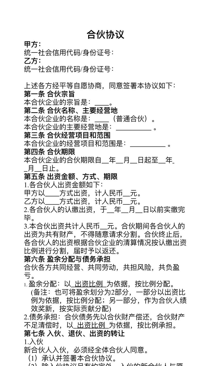合伙开店装修欠款,责任归属谁之过_讨论合伙经营中的装修款纠纷 MI家设计指南 合伙开店装修欠款,责任归属谁之过_讨论合伙经营中的装修款纠纷 合伙开店装修欠款,责任归属谁之过_讨论合伙经营中的装修款纠纷 MI家设计指南