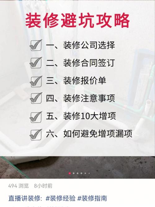 商品房装修款追回攻略,全方位分析,助你轻松维权 MI家装修攻略 商品房装修款追回攻略,全方位分析,助你轻松维权 商品房装修款追回攻略,全方位分析,助你轻松维权 MI家装修攻略