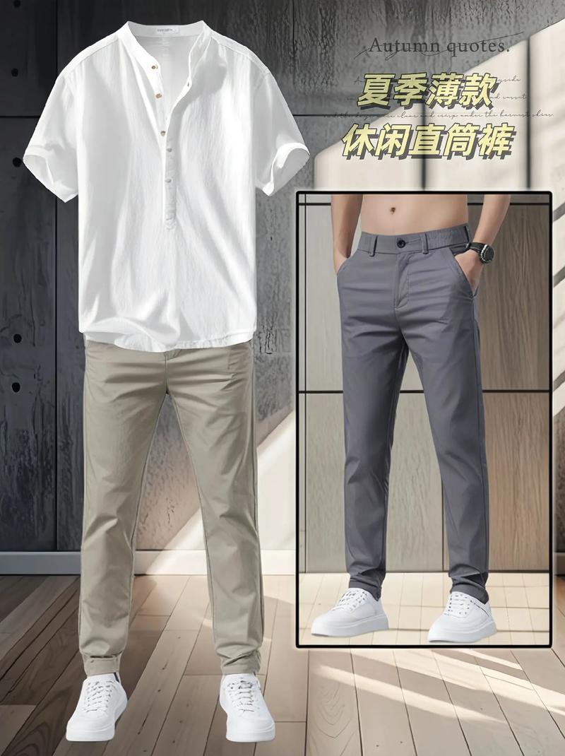 夏季休闲裤的时尚穿搭指南_男装修身薄款裤子的选择与搭配 MI家装修攻略 夏季休闲裤的时尚穿搭指南_男装修身薄款裤子的选择与搭配 夏季休闲裤的时尚穿搭指南_男装修身薄款裤子的选择与搭配 MI家装修攻略
