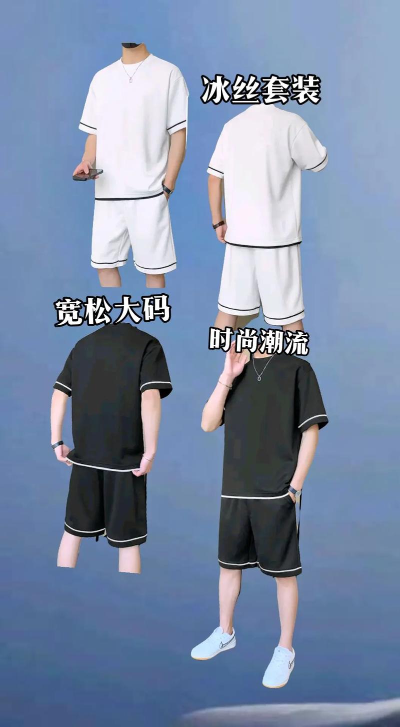 大码冰丝套装修身男款,时尚与舒适的完美融合 MI家装修攻略 大码冰丝套装修身男款,时尚与舒适的完美融合 大码冰丝套装修身男款,时尚与舒适的完美融合 MI家装修攻略