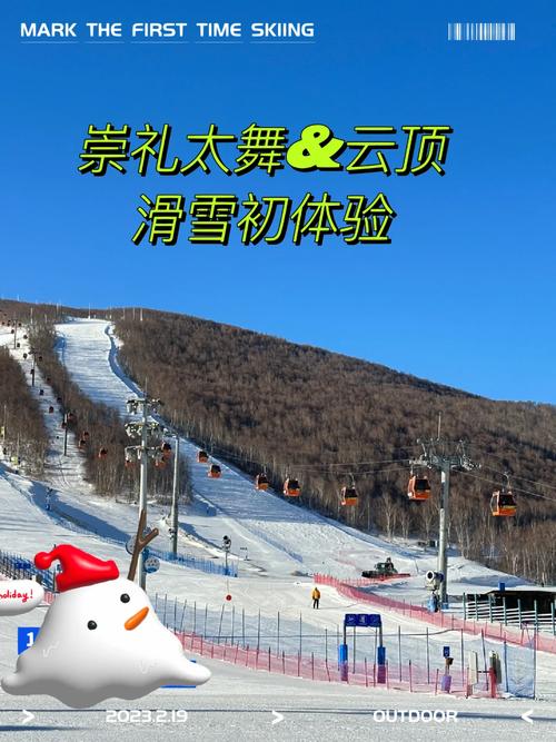 太舞滑雪场装修工程款,品质与效率的双重保障 MI家设计指南 太舞滑雪场装修工程款,品质与效率的双重保障 太舞滑雪场装修工程款,品质与效率的双重保障 MI家设计指南
