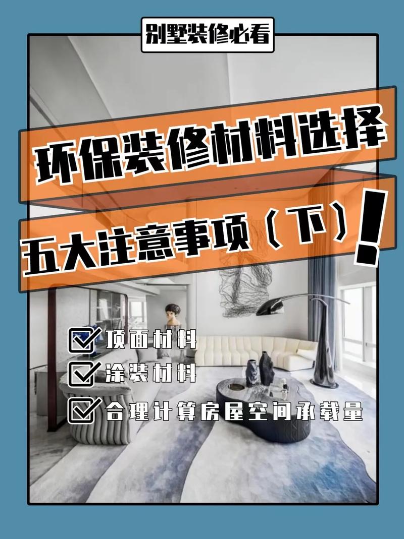 如何选择一款好的装修材料,介绍装修材料选购的五大关键因素 MI家设计指南 如何选择一款好的装修材料,介绍装修材料选购的五大关键因素 如何选择一款好的装修材料,介绍装修材料选购的五大关键因素 MI家设计指南