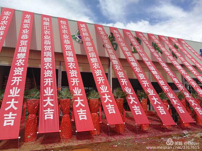 妆点美好,共筑辉煌_致化妆品店开业庆典的祝福与展望 MI家公司推荐 妆点美好,共筑辉煌_致化妆品店开业庆典的祝福与展望 妆点美好,共筑辉煌_致化妆品店开业庆典的祝福与展望 MI家公司推荐