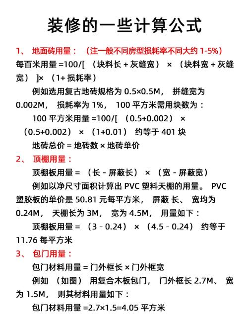 婚后房产增值与装修款的法律界定与计算方法 MI家装修经验 婚后房产增值与装修款的法律界定与计算方法 婚后房产增值与装修款的法律界定与计算方法 MI家装修经验