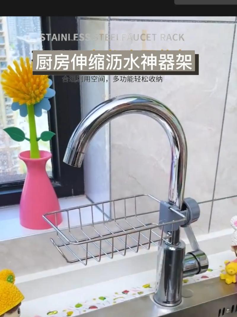 家居好帮手_装修水龙头置物架推荐,让厨房生活焕然一新 MI家设计指南 家居好帮手_装修水龙头置物架推荐,让厨房生活焕然一新 家居好帮手_装修水龙头置物架推荐,让厨房生活焕然一新 MI家设计指南