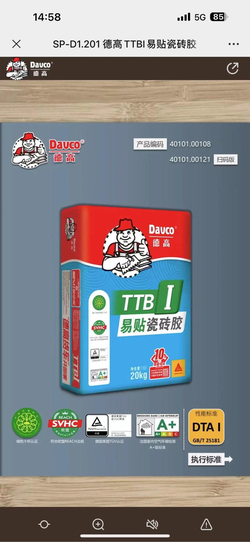 家居装修强力胶推荐,粘合未来,筑牢家居基石 MI家装修攻略 家居装修强力胶推荐,粘合未来,筑牢家居基石 家居装修强力胶推荐,粘合未来,筑牢家居基石 MI家装修攻略