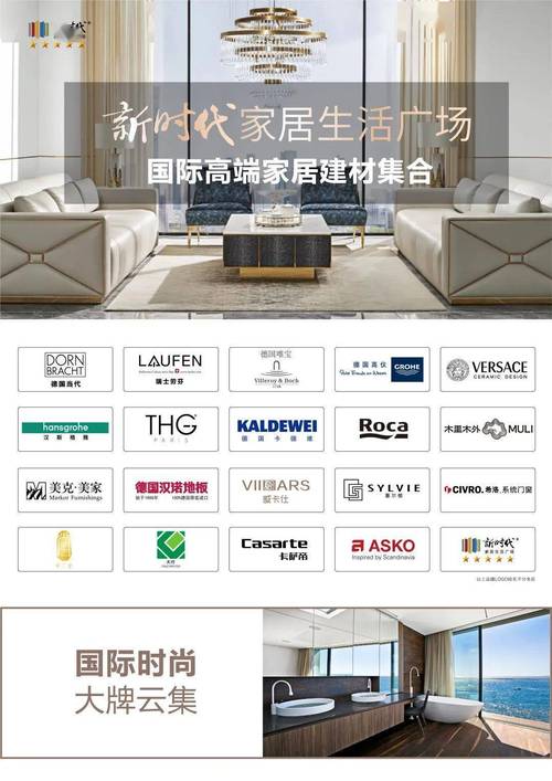 家居风尚新篇章,盘点近期热门家居装修品牌 MI家设计百科 家居风尚新篇章,盘点近期热门家居装修品牌 家居风尚新篇章,盘点近期热门家居装修品牌 MI家设计百科