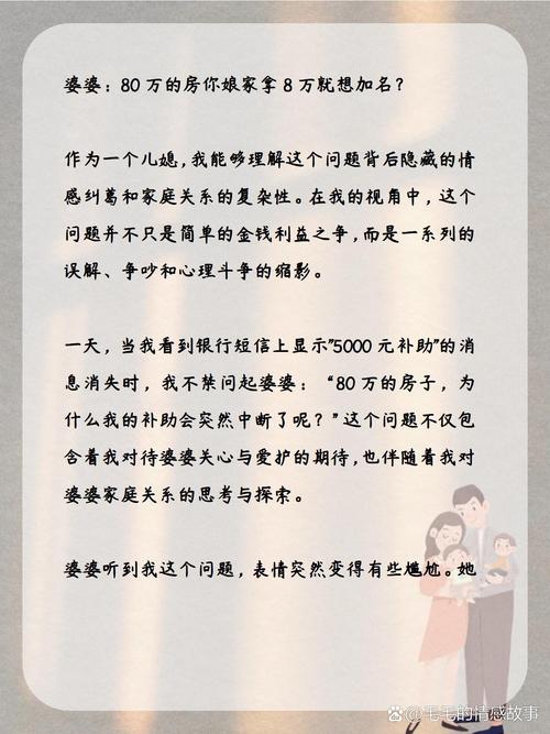 家庭经济与情感纠葛,如何理性看待老公拿钱还婆婆装修款 MI家装修经验 家庭经济与情感纠葛,如何理性看待老公拿钱还婆婆装修款 家庭经济与情感纠葛,如何理性看待老公拿钱还婆婆装修款 MI家装修经验
