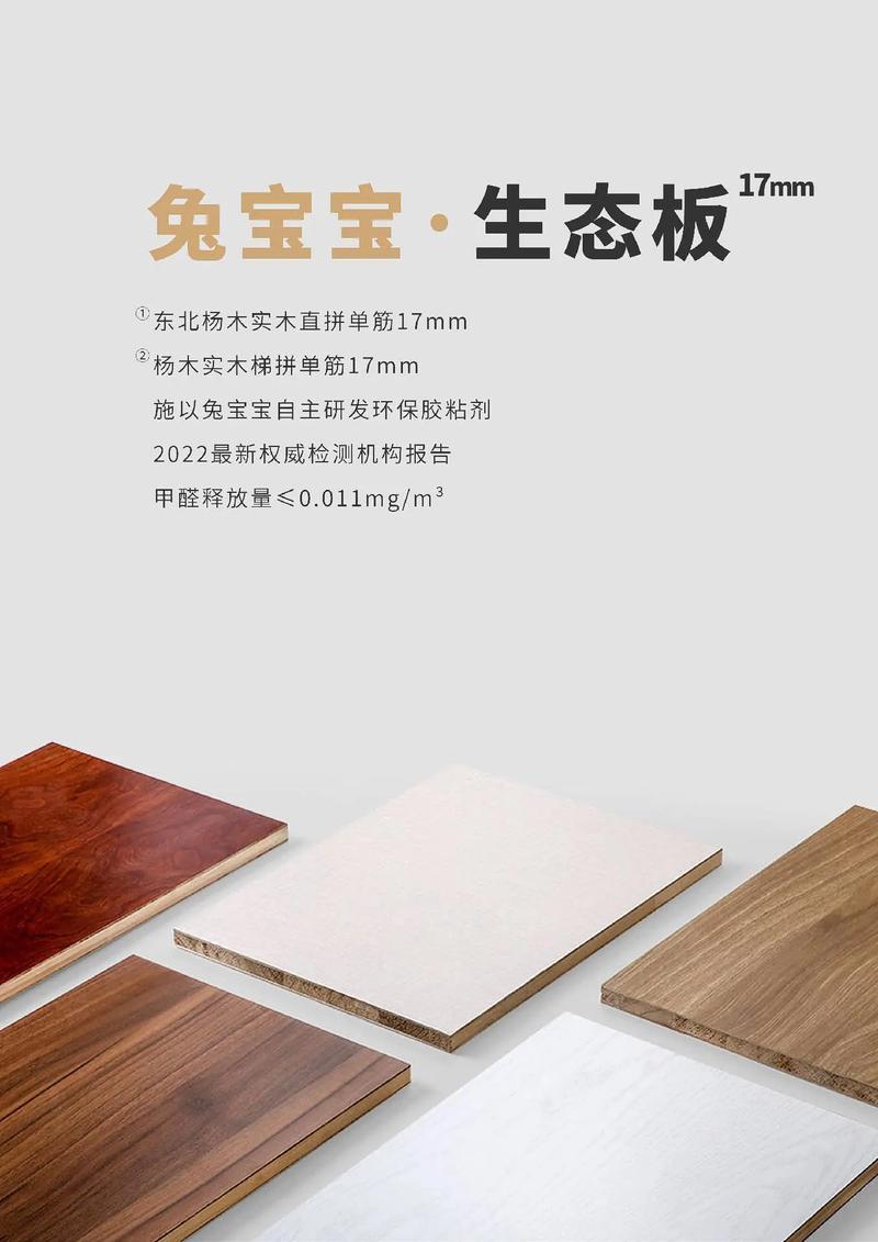 家装板材之选,环保、健康、美观的板材推荐 MI家设计百科 家装板材之选,环保、健康、美观的板材推荐 家装板材之选,环保、健康、美观的板材推荐 MI家设计百科