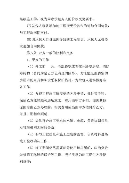 工程款在装修公司运作中的重要性及合理运用讨论 MI家设计百科 工程款在装修公司运作中的重要性及合理运用讨论 工程款在装修公司运作中的重要性及合理运用讨论 MI家设计百科