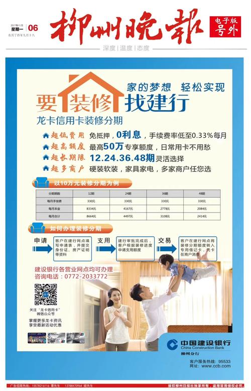 建行装修款提现攻略,轻松应对装修资金需求 MI家设计指南 建行装修款提现攻略,轻松应对装修资金需求 建行装修款提现攻略,轻松应对装修资金需求 MI家设计指南
