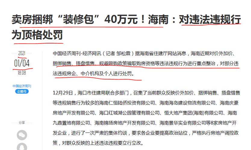 开发商强制收取装修款,合法合规还是不公 MI家设计指南 开发商强制收取装修款,合法合规还是不公 开发商强制收取装修款,合法合规还是不公 MI家设计指南