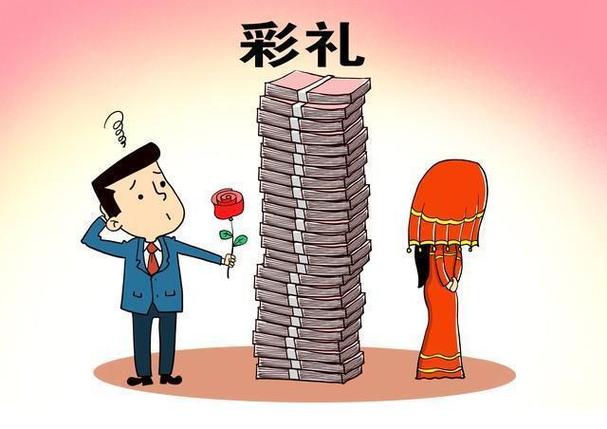 彩礼之议,传统与现代的碰撞与融合 MI家装修经验 彩礼之议,传统与现代的碰撞与融合 彩礼之议,传统与现代的碰撞与融合 MI家装修经验