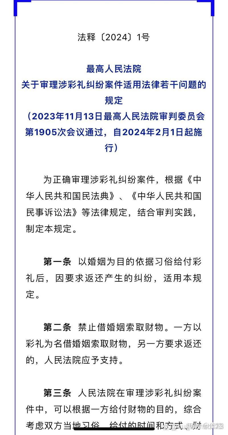 彩礼变装修款,法律手续全分析 MI家装修经验 彩礼变装修款,法律手续全分析 彩礼变装修款,法律手续全分析 MI家装修经验