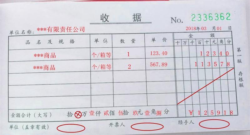 微信支付装修款,收据书写规范与重要性讨论 MI家装修攻略 微信支付装修款,收据书写规范与重要性讨论 微信支付装修款,收据书写规范与重要性讨论 MI家装修攻略