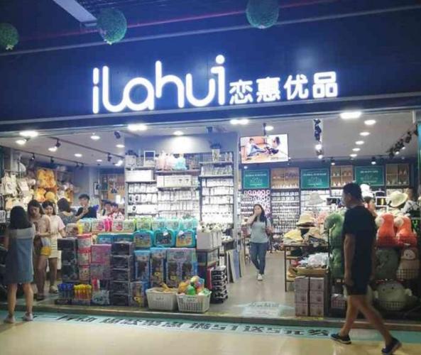 恋惠优品店,时尚与舒适的完美融合 MI家设计指南 恋惠优品店,时尚与舒适的完美融合 恋惠优品店,时尚与舒适的完美融合 MI家设计指南
