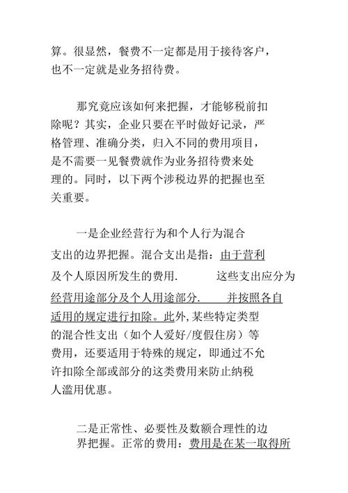 房屋买卖装修款避税,合法边界与风险防范 房屋买卖装修款避税,合法边界与风险防范 MI家设计指南