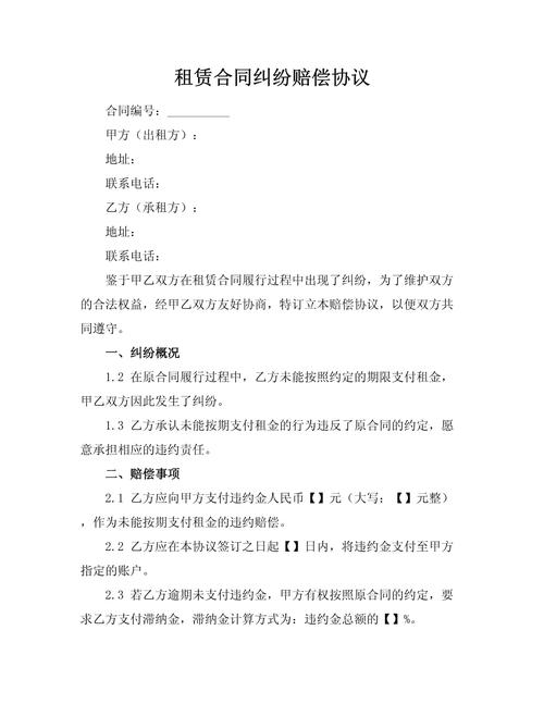 房屋出租装修补偿款协议,合理维权,保障双方权益 MI家装修经验 房屋出租装修补偿款协议,合理维权,保障双方权益 房屋出租装修补偿款协议,合理维权,保障双方权益 MI家装修经验
