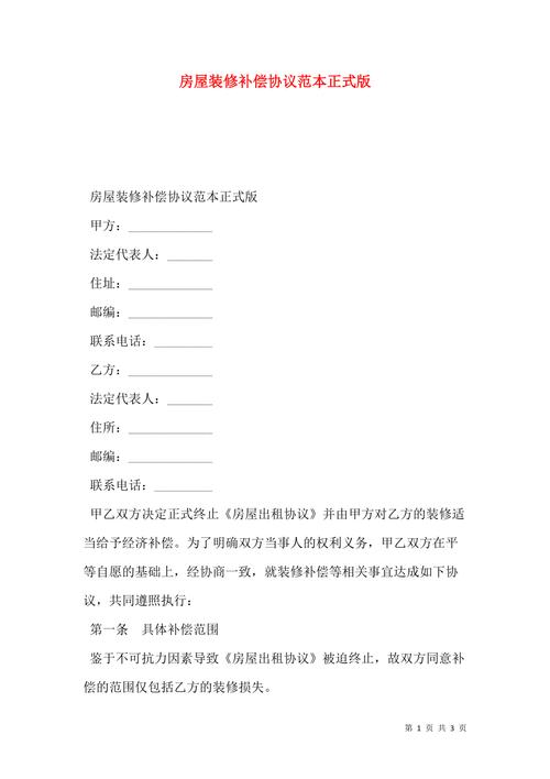 房屋总价包含装修补偿款一文分析房屋交易中的装修补偿问题 MI家装修攻略 房屋总价包含装修补偿款一文分析房屋交易中的装修补偿问题 房屋总价包含装修补偿款一文分析房屋交易中的装修补偿问题 MI家装修攻略