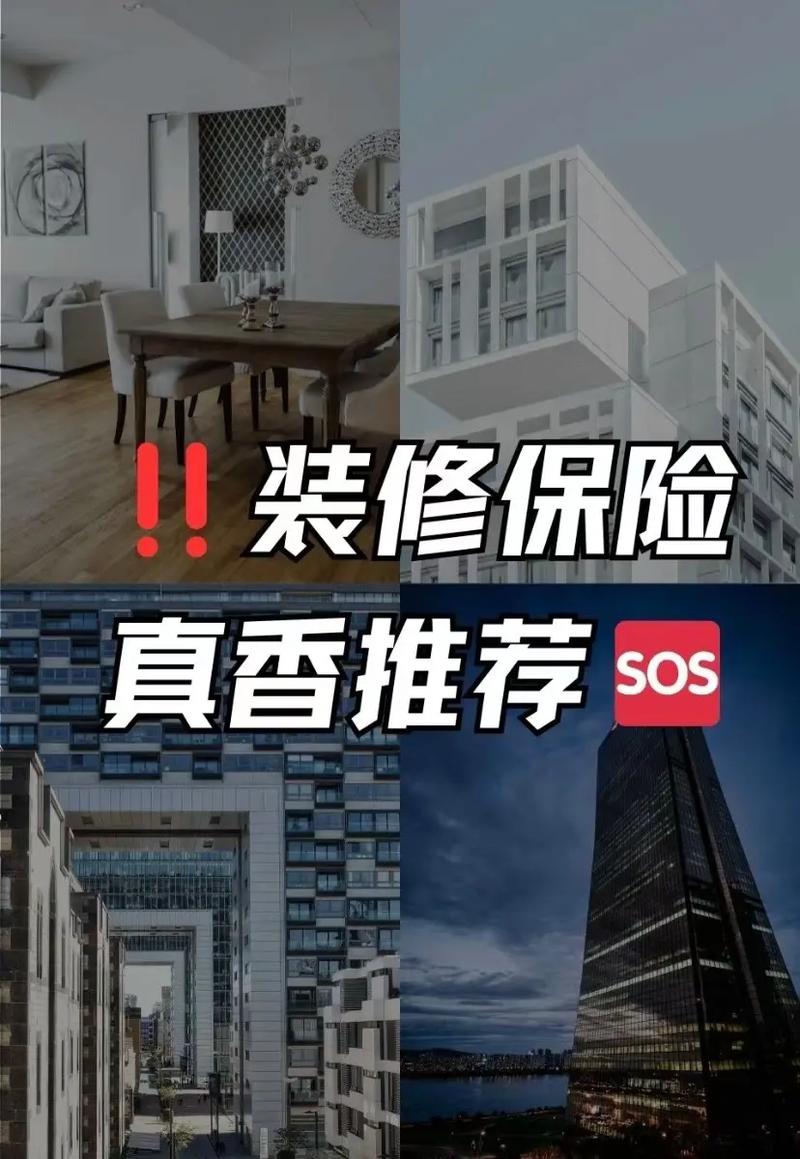 房屋装修维保款,保障家居安全与舒适的守护神 MI家装修攻略 房屋装修维保款,保障家居安全与舒适的守护神 房屋装修维保款,保障家居安全与舒适的守护神 MI家装修攻略