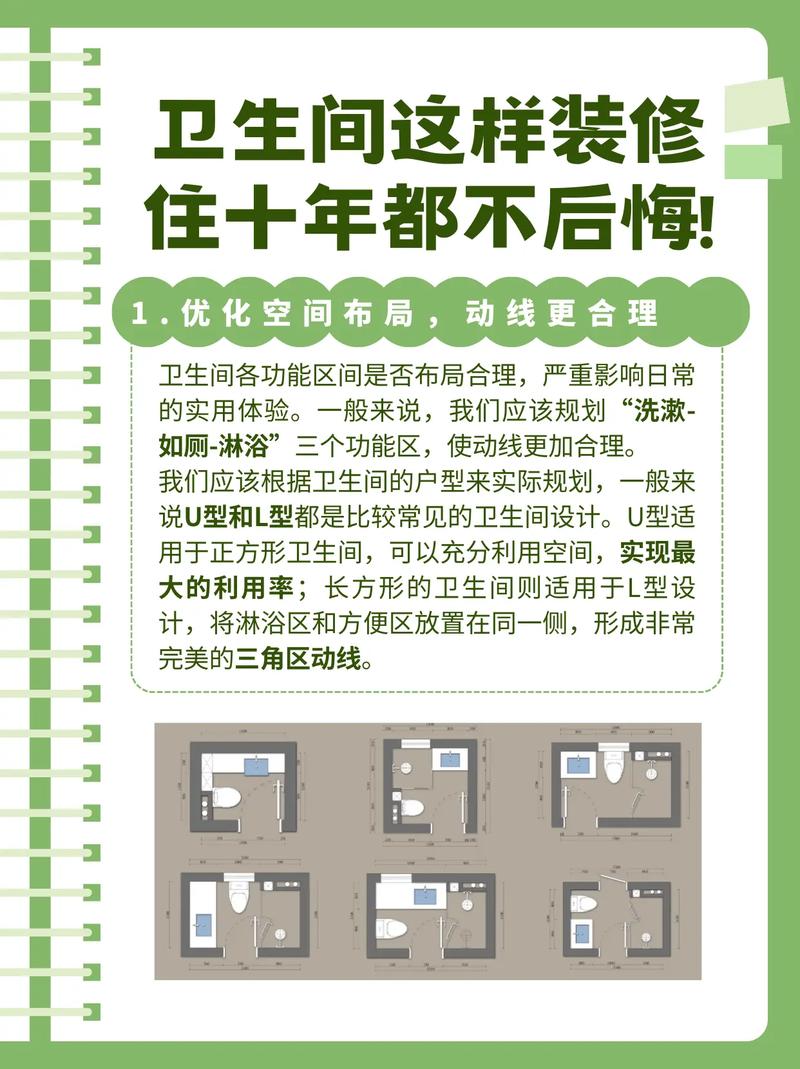 打造完美卫生间,6款装修话术图介绍设计方法 MI家设计百科 打造完美卫生间,6款装修话术图介绍设计方法 打造完美卫生间,6款装修话术图介绍设计方法 MI家设计百科