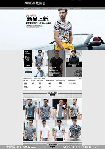 打造时尚潮流男款PC淘宝店铺,装修攻略全分析 MI家设计百科 打造时尚潮流男款PC淘宝店铺,装修攻略全分析 打造时尚潮流男款PC淘宝店铺,装修攻略全分析 MI家设计百科