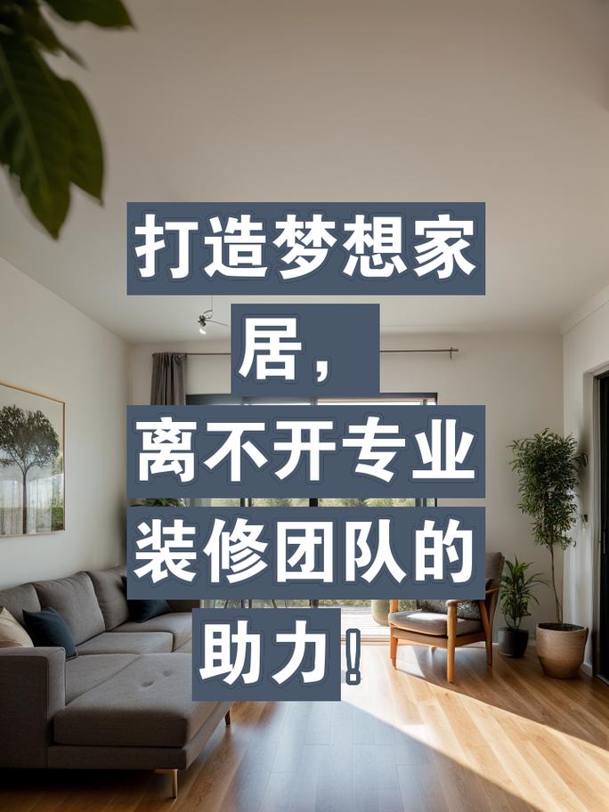 打造梦想家居,尽在爆款装修广告语! MI家装修经验 打造梦想家居,尽在爆款装修广告语! 打造梦想家居,尽在爆款装修广告语! MI家装修经验
