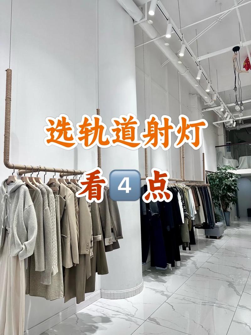 打造温馨照明艺术_店铺装修射灯推荐指南 MI家装修攻略 打造温馨照明艺术_店铺装修射灯推荐指南 打造温馨照明艺术_店铺装修射灯推荐指南 MI家装修攻略