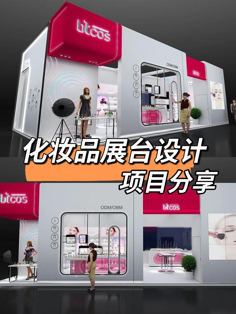 打造视觉盛宴_化妆品展台装修设计效果图分析 MI家设计指南 打造视觉盛宴_化妆品展台装修设计效果图分析 打造视觉盛宴_化妆品展台装修设计效果图分析 MI家设计指南