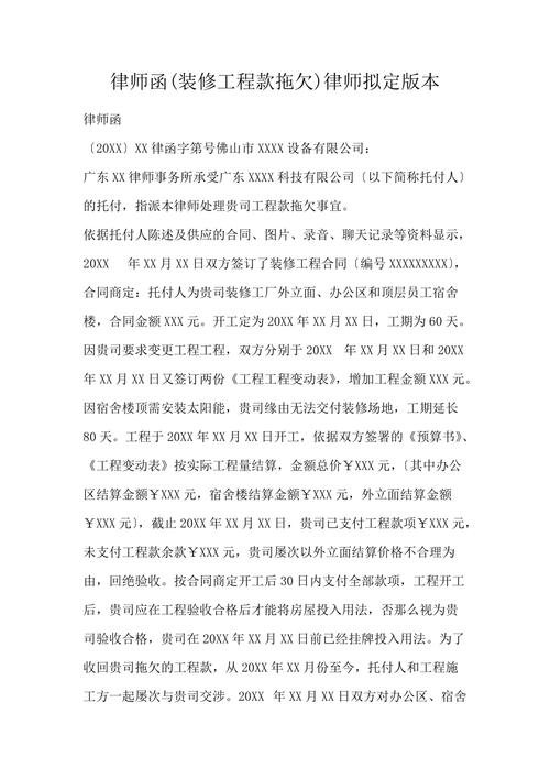 承包装修拖欠工程款,分析原因与对策 MI家公司推荐 承包装修拖欠工程款,分析原因与对策 承包装修拖欠工程款,分析原因与对策 MI家公司推荐