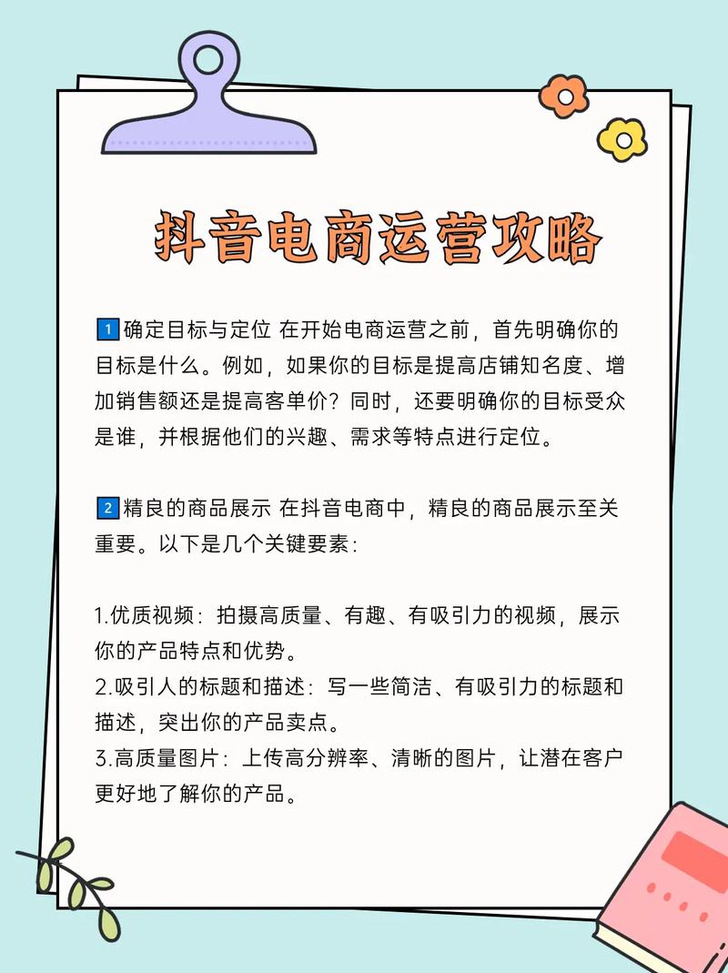 抖音店铺装修攻略,如何巧妙展示爆款,提升店铺吸引力 MI家公司推荐 抖音店铺装修攻略,如何巧妙展示爆款,提升店铺吸引力 抖音店铺装修攻略,如何巧妙展示爆款,提升店铺吸引力 MI家公司推荐