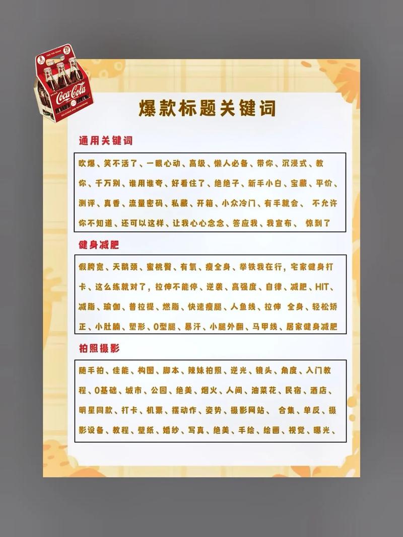 抖音爆款选题介绍,装修公司如何抓住用户眼球_从关键词布局到内容创作 MI家装修经验 抖音爆款选题介绍,装修公司如何抓住用户眼球_从关键词布局到内容创作 抖音爆款选题介绍,装修公司如何抓住用户眼球_从关键词布局到内容创作 MI家装修经验