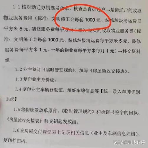 拆迁款中的装修费用计算,合理界定与准确估算 MI家公司推荐 拆迁款中的装修费用计算,合理界定与准确估算 拆迁款中的装修费用计算,合理界定与准确估算 MI家公司推荐