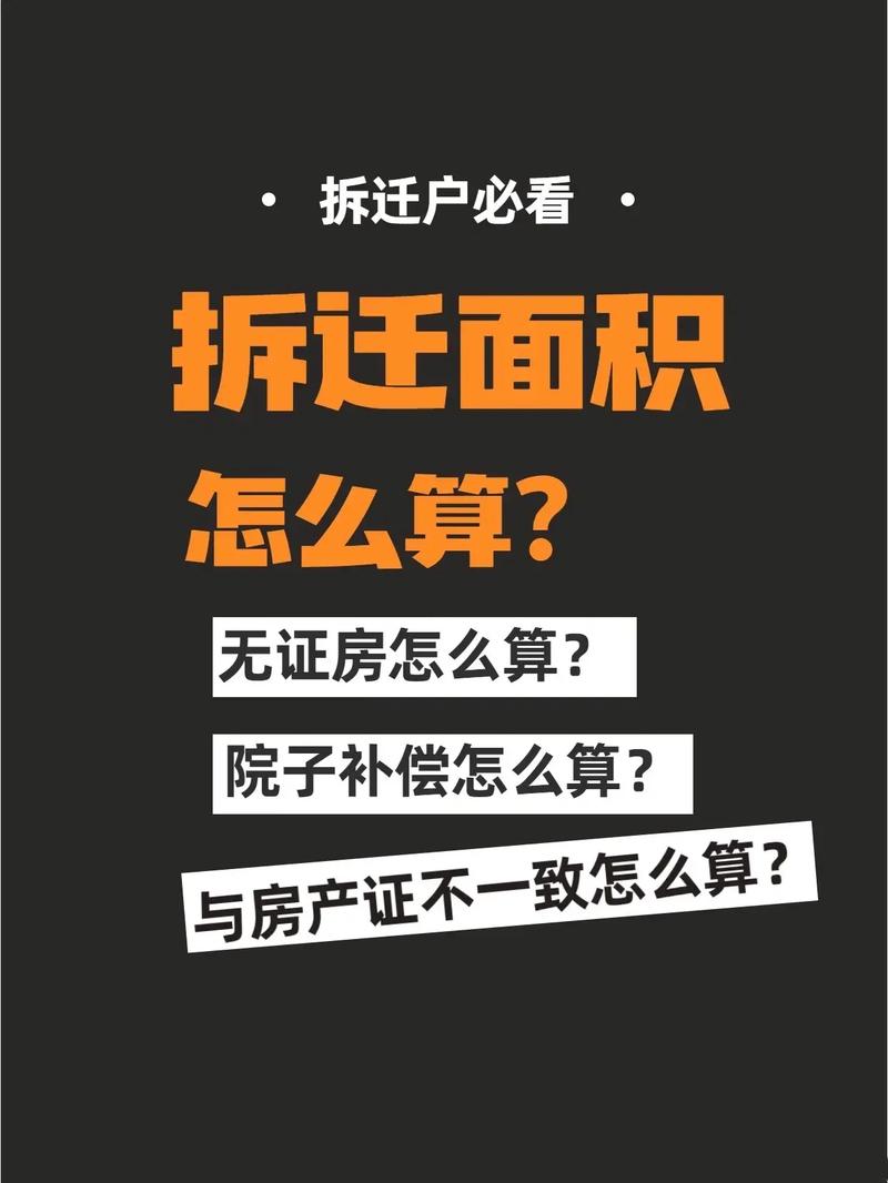 拆迁补偿款与装修,如何合理规划,实现双赢 MI家设计指南 拆迁补偿款与装修,如何合理规划,实现双赢 拆迁补偿款与装修,如何合理规划,实现双赢 MI家设计指南