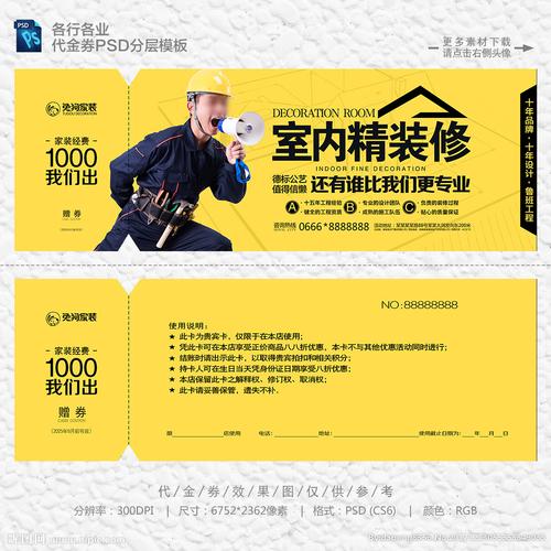 拿优惠券抵装修款,合法还是违法探析装修消费中的法律边界 MI家公司推荐 拿优惠券抵装修款,合法还是违法探析装修消费中的法律边界 拿优惠券抵装修款,合法还是违法探析装修消费中的法律边界 MI家公司推荐