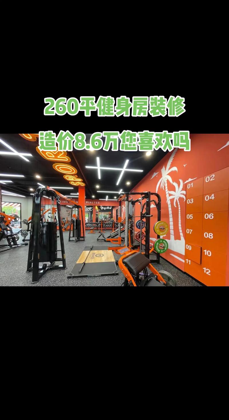探析北京健身房装修成本,合理预算与品质保障 MI家装修经验 探析北京健身房装修成本,合理预算与品质保障 探析北京健身房装修成本,合理预算与品质保障 MI家装修经验