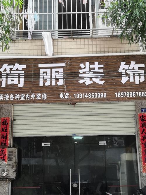 探秘义乌一品装修公司,地址介绍与专业装修服务之旅 探秘义乌一品装修公司,地址介绍与专业装修服务之旅 MI家装修攻略