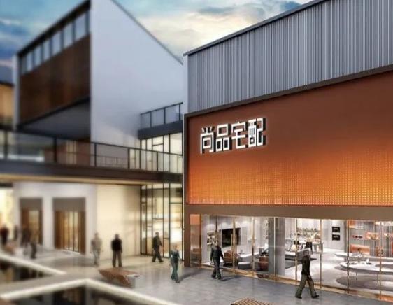 探秘尚品宅配成都地址,品味家居生活的新标杆 MI家装修经验 探秘尚品宅配成都地址,品味家居生活的新标杆 探秘尚品宅配成都地址,品味家居生活的新标杆 MI家装修经验