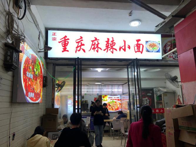 探秘王俊凯同款重庆小面店,装修风格背后的文化底蕴 MI家设计百科 探秘王俊凯同款重庆小面店,装修风格背后的文化底蕴 探秘王俊凯同款重庆小面店,装修风格背后的文化底蕴 MI家设计百科