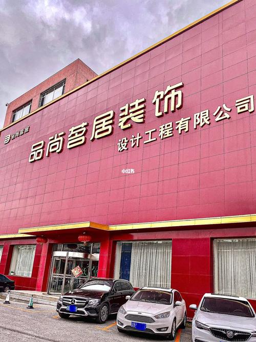 探索品味与艺术的交汇_走进一品尚家装修公司 探索品味与艺术的交汇_走进一品尚家装修公司 MI家装修经验