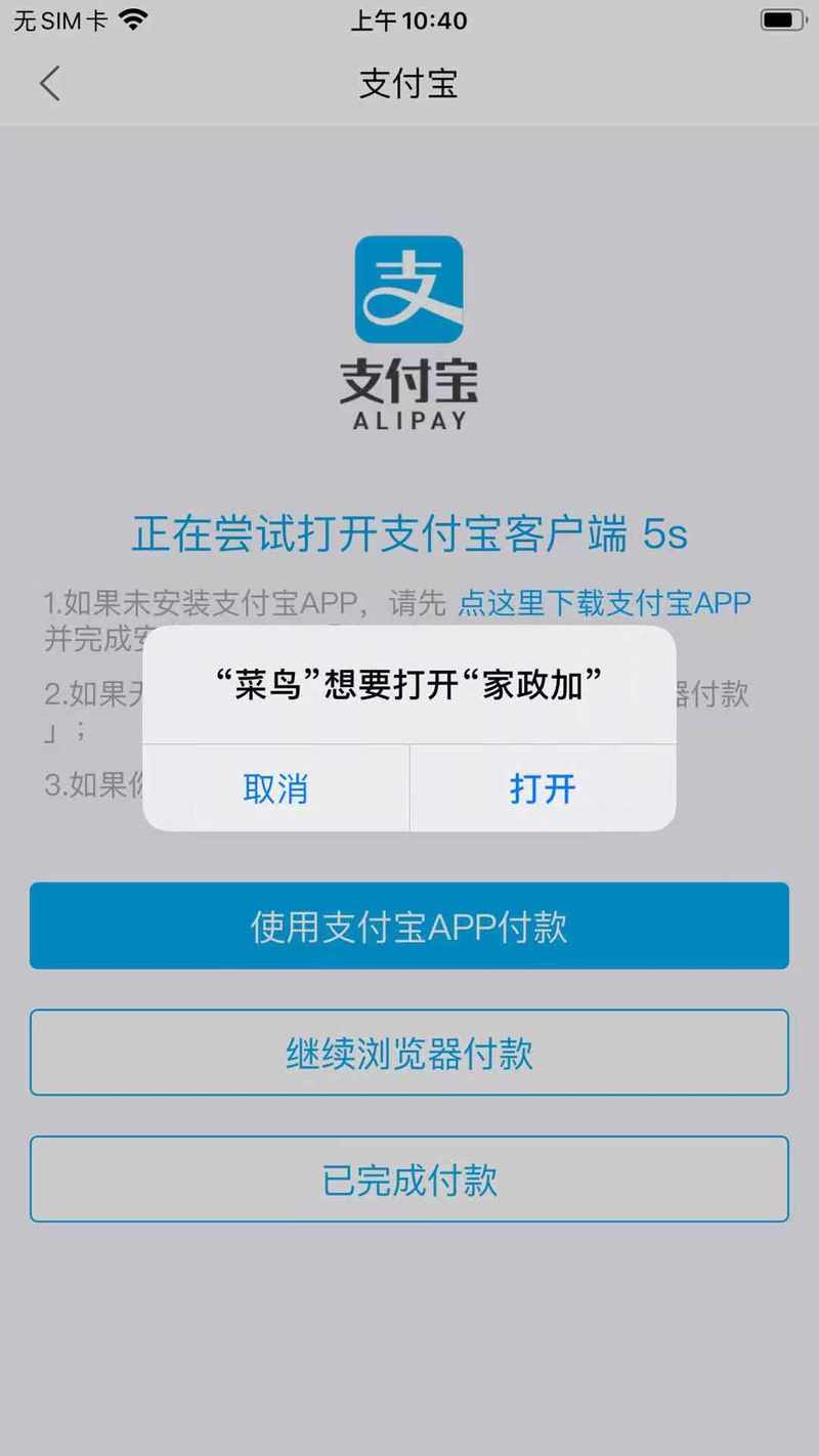 支付宝支付装修款,安全可靠的选择 MI家装修经验 支付宝支付装修款,安全可靠的选择 支付宝支付装修款,安全可靠的选择 MI家装修经验