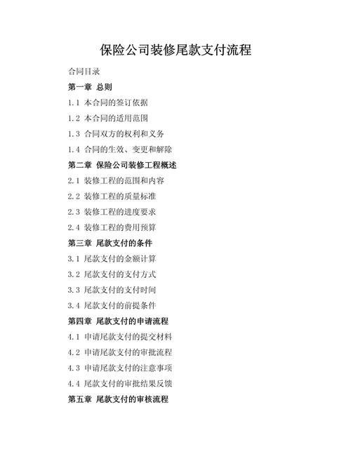 支付装修工程款会计分录分析,流程、要点与实务应用 MI家设计指南 支付装修工程款会计分录分析,流程、要点与实务应用 支付装修工程款会计分录分析,流程、要点与实务应用 MI家设计指南